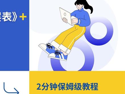 《产品分层表》不会用?手把手教你从下载到实战 上期产品分层视频,好多兄弟领了表,但说不会用
公式报错、找不到数据入口,不知道怎么算行业均值。
这期保姆级教程,手把手带你从下载到填完,看完就会用用。
📊 表格还在主页粉丝群,没领的兄弟关注后进群直接下载
👉 下期预告:S/A 级品怎么优化?我和主管意见不一样
#国际站新手 #国际站运营技巧#国际站干货#阿里国际站教程#淋雨一直到放晴