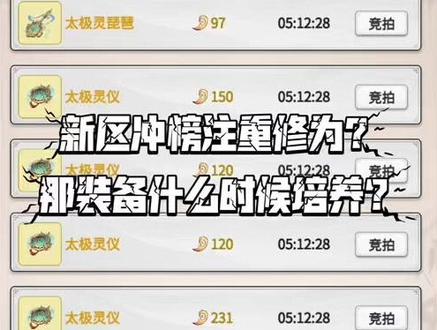 既然追求修为,那就贯彻到底(你好烧啊)#一念逍遥 #一念逍遥仙界开启