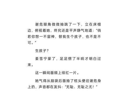 #古言 #宁安如梦 #坤宁 无耻之徒
@DOU+小助手