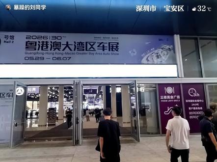 粤港澳大湾区车展鸿蒙智行展馆 #问界m9 #尊界mpv #尊界s800高定版 #鸿蒙智行 #粤港澳大湾区车展