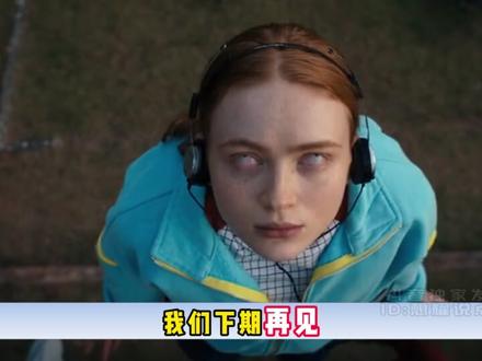 从普通恐怖片的视角看《怪奇物语》,他究竟合不合格? #动漫 #电视剧 #电影 #动漫编年史 #青年创作者成长计划