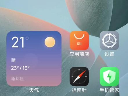 关于如何把红米k70的一键锁屏调到桌面#红米k70#一键锁屏