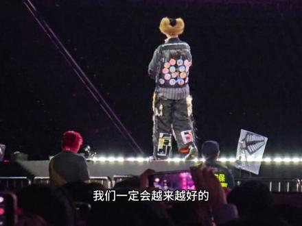 记录广州新年场talking 今晚之后再也没有十万伏特演唱会了🥹#十万伏特#汪苏泷演唱会 #新年快乐