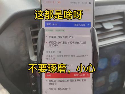 订单下的奇葩备注,不要看,不要信,捂紧自己的钱包,小心被骗!#货拉拉 #货拉拉司机 #货拉拉日常 #货拉拉老司机 #货拉拉拉货 #货拉拉奇葩订单 #货拉拉订单奇葩备注