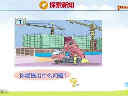 《线段、射线、直线》#青岛版数学六三制 #三年级下册新版#数学知识讲解 #创作者中心 #创作灵感