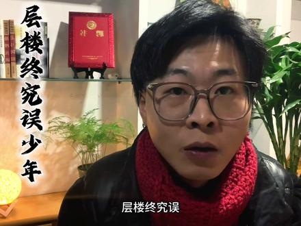 郭源潮是不是民谣的巅峰? 说它难听的朋友和单曲循环的我,到底谁有毛病?本期从创作者角度,聊聊这首“难听”的金曲奖作品。
#郭源潮 #宋冬野 #歌词解读 #民谣 #真实生活分享官