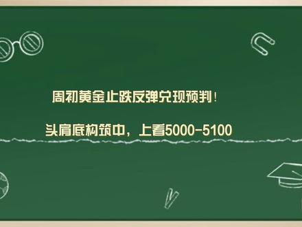 周初黄金如预期反弹,接下来是震荡上行还是再度回落? #黄金 #金价 #白银