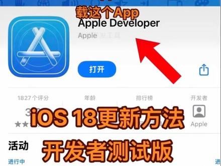 没有推的 下载这个 18.7.3就出来了