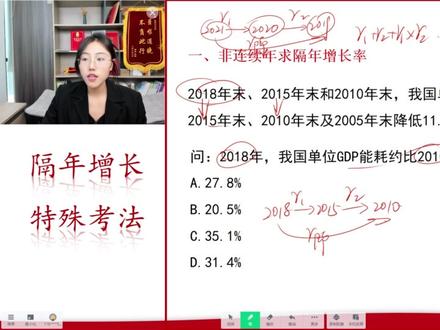 还识别不了隔年吗?看这个视频就够了!#资料分析 #省考 #资料分析秒杀技巧 #资料分析速算 #考公