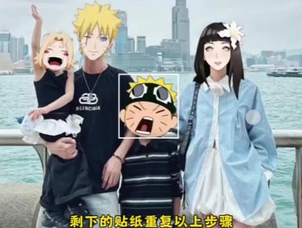 火影贴纸p图教程素材来了#火影进入大温馨时代 #火影 #醒图焚决的神 #醒门永存 #人类对醒图的开发不足百分之一 水门卡卡西带土师生p图 九喇叭p图 火影进入大温馨时代 鸣人 世界上的另一个我 千手柱间秽土转生见到纲手 纲手柱间素材 火影爷爷孙子孙女 漩涡水户 火影忍者 水户和纲手 佐助鸣人p图素材 柱间斑素材 晓全部素材 第七班素材 火影角色抠图素材 火影p图素材 火影岁月为我大浪淘沙p图教程 火影大温馨时代p图教程 火影忍者p图换头素材大全 鸣人佐助p图素材 火影进入大温馨时代p图素材 岁月为我大浪淘沙而你被留下,火影忍者素材,火影p图贴纸素材鸣人 火影p图贴纸素材佐助 火影忍者换头贴纸 火影进入大温馨时代头像 火影进入大温馨时代抠图 火影忍者p图素材 火影进入大温馨时代贴纸 鸣人抠图素材 火影p图贴纸素材鸣人 火影p图贴纸素材佐助 火影忍者换头贴纸 火影进入大温馨时代头像 火影进入大温馨时代抠图 火影忍者p图素材 火影进入大温馨时代贴纸 鸣人抠图素材