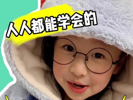 数字读心术,你学废了吗?#萌知计划 #萌娃 #读心术