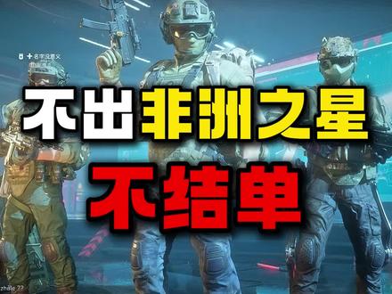 我终于有非洲之心了!! 我也是有非洲之心的人了!