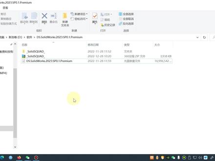 SolidWorks2023安装指导教程 #SolidWorks #SolidWorks #sw #建模