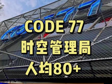 今天的第一次剧本杀体验可以说是很爱了,没来过的小伙伴快来和蕊蕊一起打卡吧!#沉浸式体验 #剧本杀 #邓州攻略