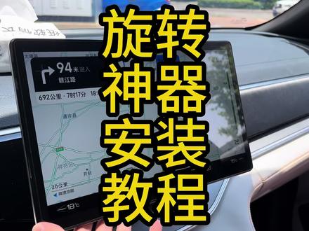 比亚迪屏幕旋转神器保姆级安装教程 #比亚迪 #宋plusdmi #汉dmi #唐dmi #秦plusdmi