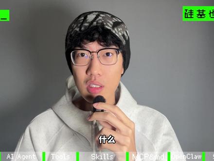 【AI小学】啥是Agent/龙虾/MCP/Skills? #AI小学 #AI #aiagent #skill #mcp