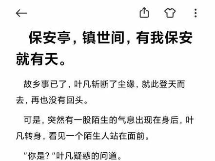 #辰东小说 #保安大帝 与#叶凡天帝
此战不分上下,成仙再战。
