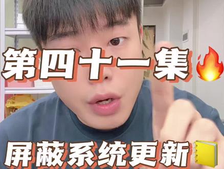 苹果系统屏蔽更新文件失效,来看看新方法! #苹果 #屏蔽系统更新 #巨魔 #有锁机#卡贴机