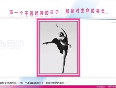 #安宁疗护护理#微课PPT