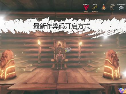 英灵神殿最新作弊码开启方式#英灵神殿 