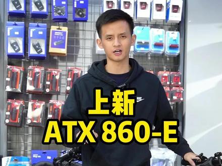上新!捷安特ATX 860-E 山地车
#ATX #入门山地车