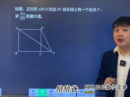 #初中数学 托勒密巧解动点最值问题