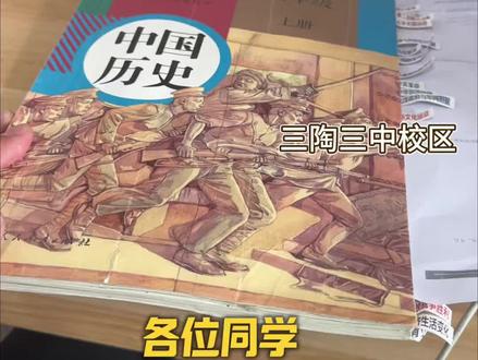 中考文综开卷|只许带课本,
手写可,粘贴禁,合规才稳过✅#中考文综#开卷考试 #河北中考#固安同城