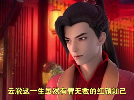 逆天邪神:云澈你泪目吗?这么漂亮的妻子,身死都在替你筹划