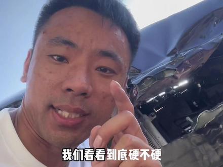 比亚迪是陆地坦克吗?#比亚迪 #国产车 #新能源汽车 #防撞梁 #比亚迪汉