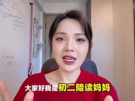 初中生为啥不让陪读,我是怎么挤到孩子书桌旁的 #陪读 #陪读妈妈 #初中生 #初中陪读 #青春期