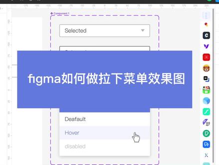 figma做下拉菜单交互效果#figma交互动画 #优途UI教育 #ui设计 #UI设计培训