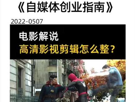 今天分享影视剪辑高清的秘密#剪辑教程 #电影剪辑 结尾分享了4k片源