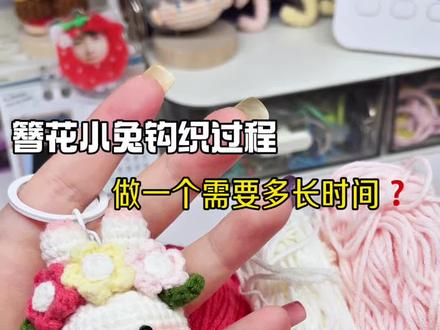 簪花小兔钩织 #钩织 #手工 #糕冷小孙