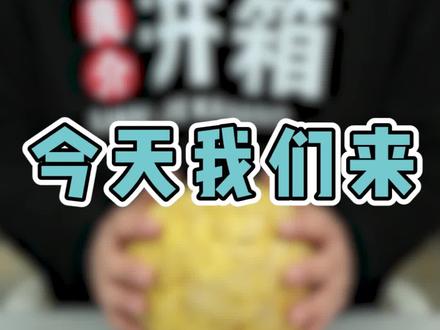 挑战,把金箔纸做成一个金球!