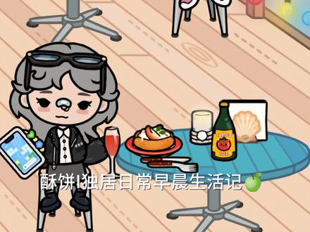 #托卡世界 #托卡 #托卡系列 #托卡生活世界