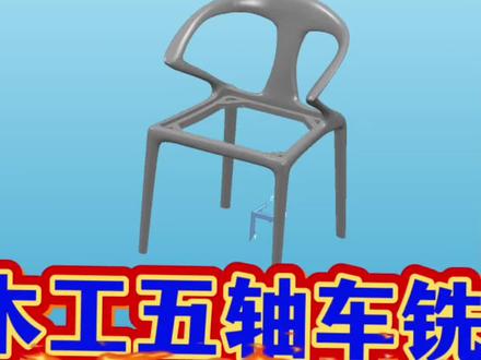 #“数控木工复合车铣”:Pemotongan dan Pencangah Gabungan Kayu Berbasis CNC
“木工五轴车铣”:Pemotongan dan Pencangah Lima Sumbu untuk Kayu
“木工五轴车铣加工中心”:Pusat Pemrosesan Pemotongan dan Pencangah Lima Sumbu untuk Kayu
“木工车铣复合”:Pemotongan dan Pencangah Gabungan untuk Kayu- “数控木工复合车铣”:Điều khiển số lái ghép xoay - phay cho công việc mộc
- “木工五轴车铣”:Xoay - phay năm trục cho công việc mộc
- “木工五轴车铣加工中心”:Trung tâm chế biến xoay - phay năm trục cho công việc mộc
- “木工车铣复合”:Ghép xoay - phay cho công việc mộc- 数控木工复合车铣:CNC woodworking turning and milling compound
- 木工五轴车铣:Woodworking five-axis turning and milling
- 木工五轴车铣加工中心:Woodworking five-axis turning and milling machining center
- 木工车铣复合:Woodworking turning and milling compound