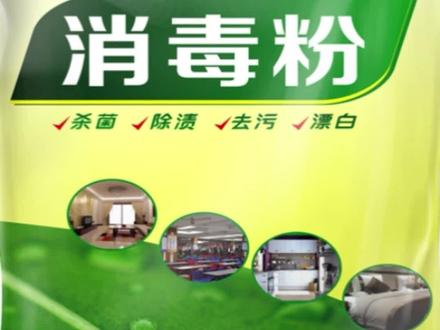 消毒粉可以漂白衣服吗?#看到最后 #先锋卫士消毒粉 #消毒 #防疫 #消杀