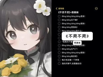 ✨💫Buling! buling! buling! 也是有好朋友给我唱了🫶#合唱合拍#废物咯#bulingbuling #冒个泡泡。