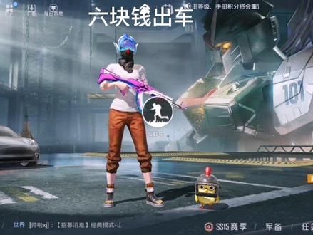 #和平精英 #氪金 #吃鸡女孩 这个方法概率很大!