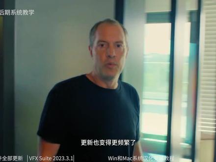 红巨星抠像跟踪视觉合成套装插件VFX Suite 2023.3.0汉化版 #影视后期系统教学 #AE插件 #VFX