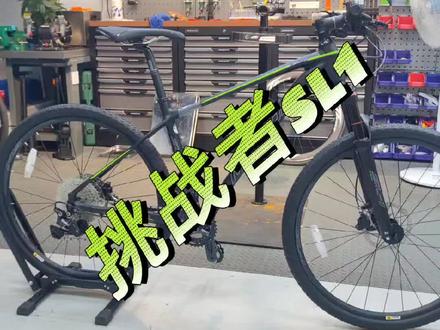 挑战者SL1#美利达挑战者 #自行车推荐 #山地自行车