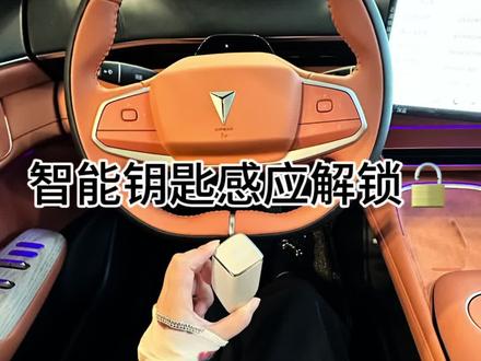 智能钥匙解锁#深蓝s7超级增程 #超级增程为你征程