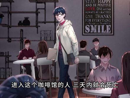 咖啡危机！陆辛首次借取力量#从红月开始 #漫画解说 #二次元 #我要上热门  @小助手