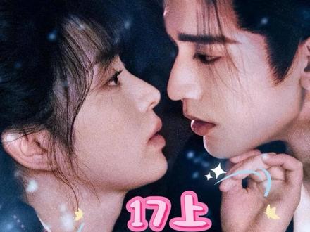 逐玉|17 (上)最虐的一幕来了,谢征两次索吻失败,两个人不欢而散
#逐玉 #张凌赫#田曦薇