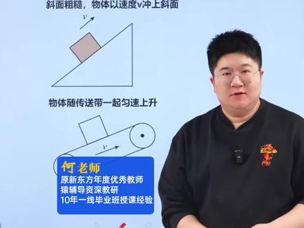 八下物理寒假必会!摩擦力的方向! #物理 #初中物理 #初二物理 #八年级物理 #初中物理怎么学