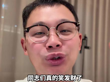 郭德纲相声被投诉内容低俗 #郭德纲 #德云社 #相声