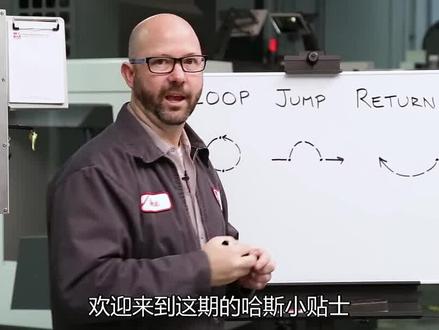 哈斯小贴士:如何用M99实现循环、跳转和返回①#G代码 #数控编程 #编程教学 #数控加工 #数控机床