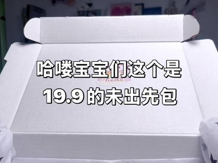 未出先包14.9👝鹿鹿的 #拼豆定制白菜价#白鹿#奔跑吧