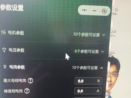 关于控制器速度上不去 弱磁电流适当性的加大一点点 转速不要写那么高不然弱磁区间拉的太大 目前关于尾速 我们团队正在优化 自动弱磁 以及电机匹配#APT #apt控制器