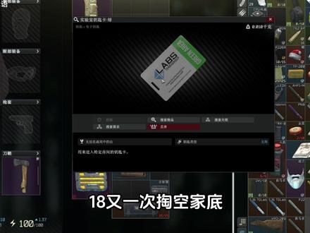 逃离塔克夫最贵钥匙#逃离塔科夫 #游戏日常